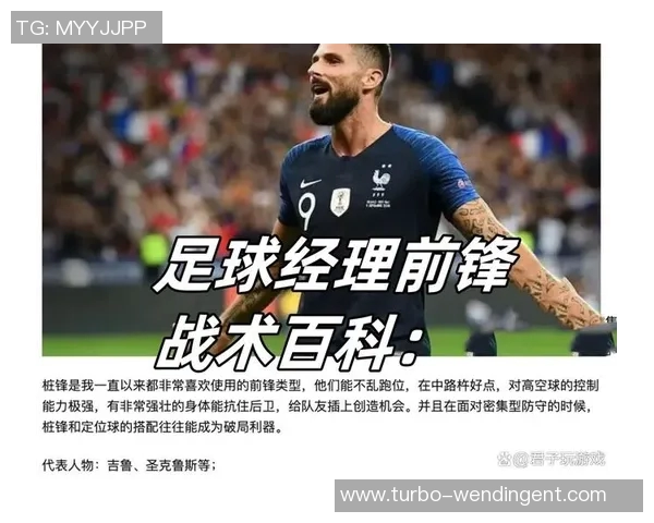 提升前锋足球技巧的五大关键训练方法与实战应用解析